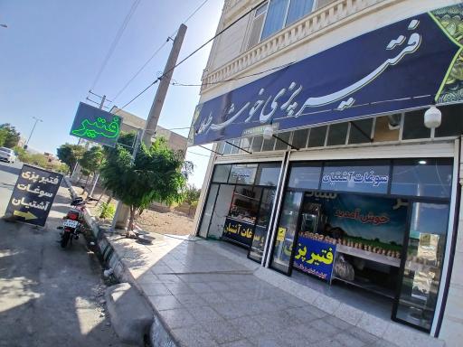 عکس فتیرپزی خوشه طلا