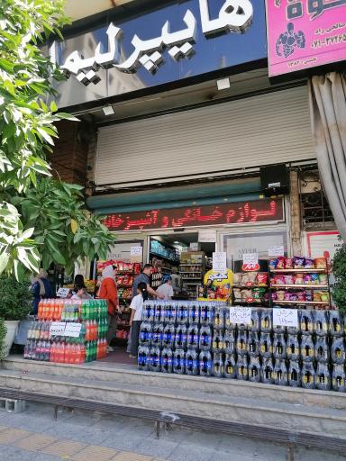 عکس هایپر لیما