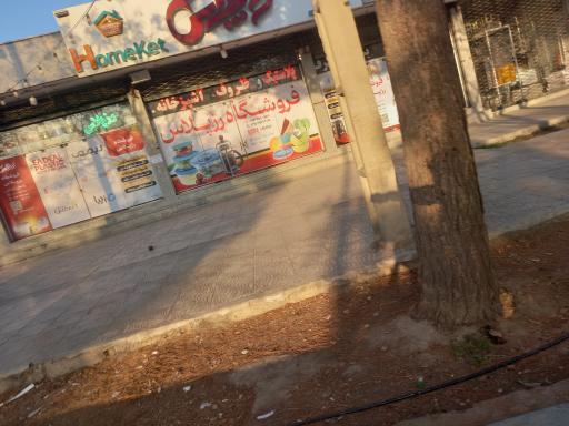 عکس فروشگاه لوازم خانه وآشپزخانه رزپلاس
