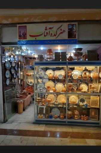 عکس قلمزنی آفتاب