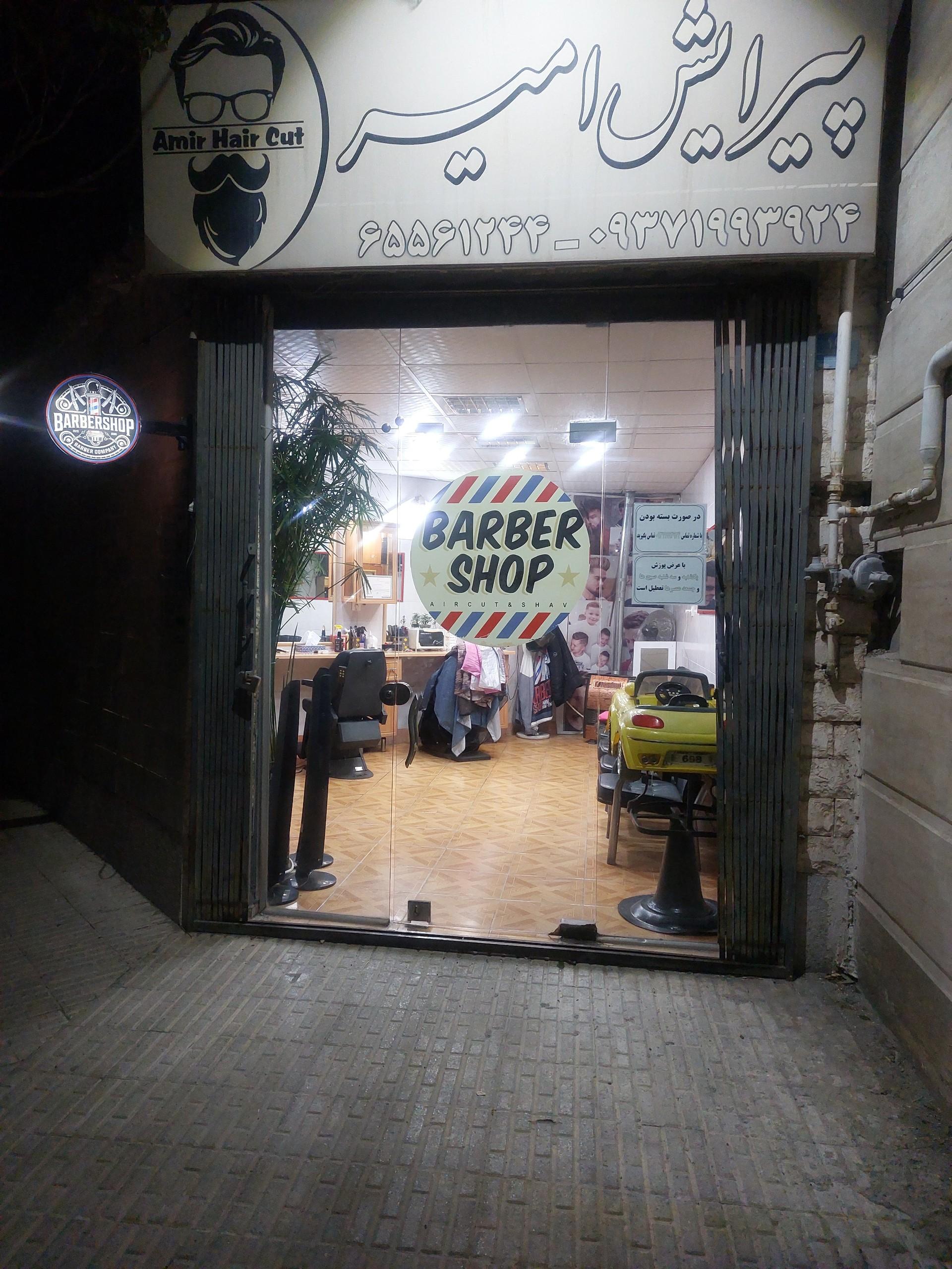 عکس پیرایش امیر