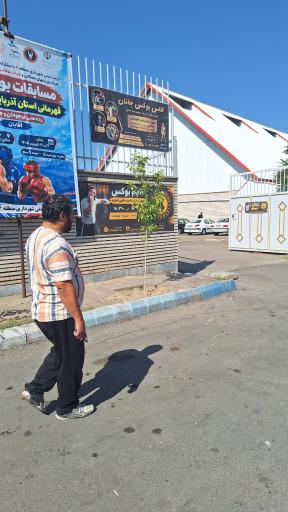 عکس سالن ورزشی طوبی