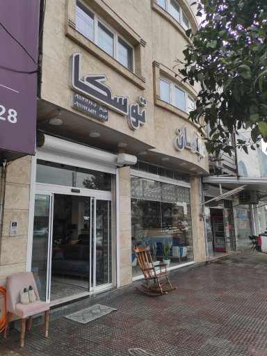 عکس مبلمان توسکا