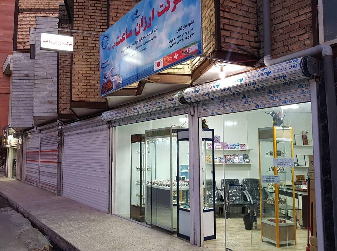 عکس شرکت ارزان ساعت غرب آسیا