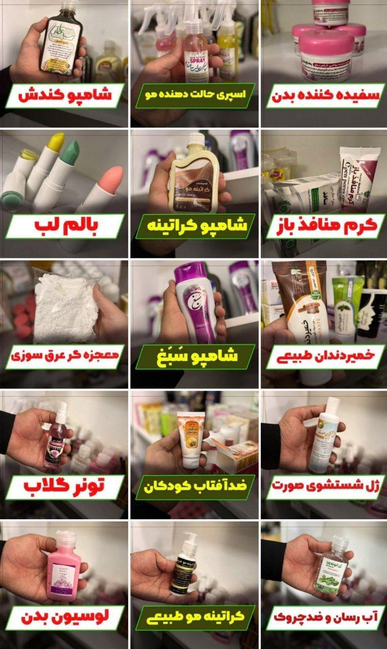 عکس فروش محصولات ارگانیک در یزد 