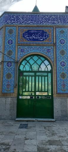 عکس امامزاده سیدرضا