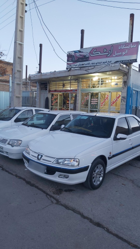 عکس نمایشگاه اتومبیل ارشک