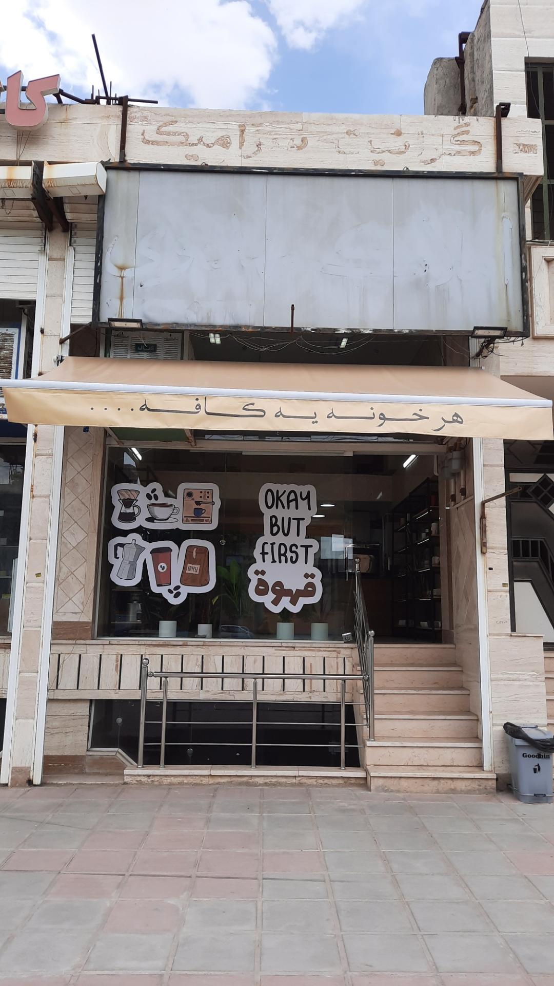 عکس تجهیزات قهوه کافی هاوس