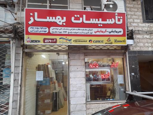 تاسیسات  بهساز نمایندگی  لورچ