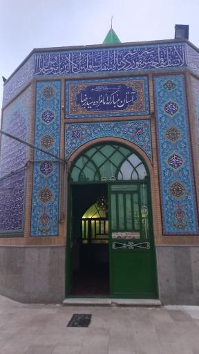 عکس امامزاده سیدرضا