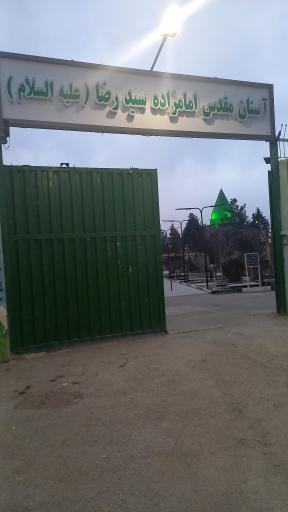 عکس امامزاده سیدرضا