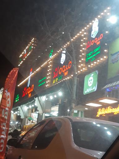 عکس میوه لند