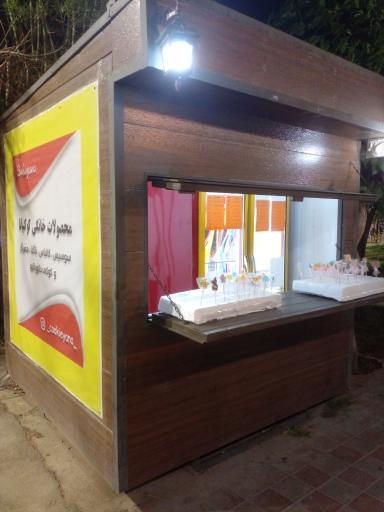 عکس کوکیانا