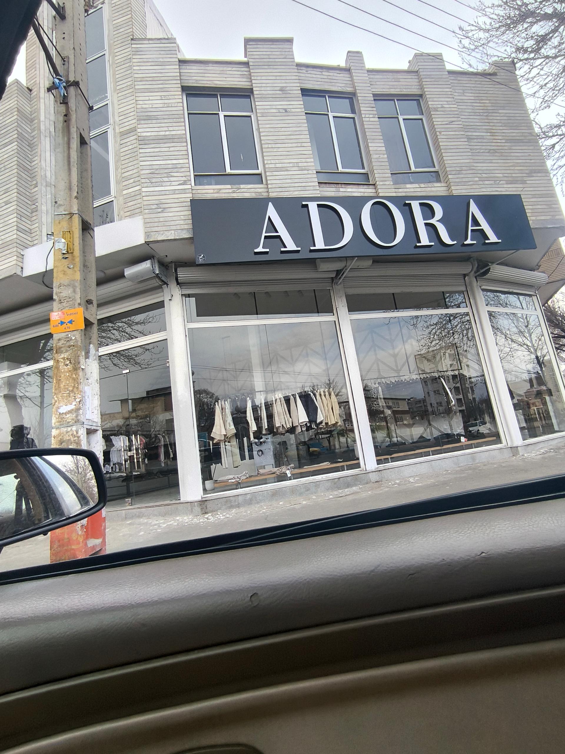 عکس فروشگاه لباس زنانه آدورا