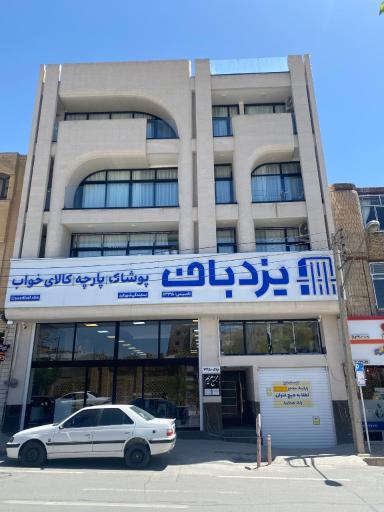 عکس نساجی یزد باف 