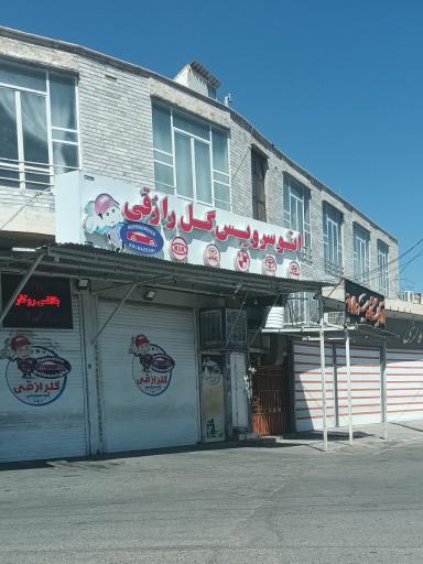 عکس اتوسرویس گلرازقی
