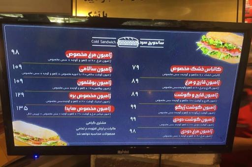 ساندویچ هایدا