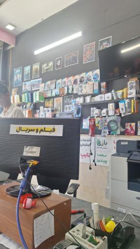 کافی نت آلینا