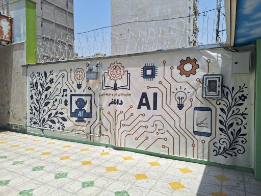 عکس هنرستان فنی و حرفه ای غیردولتی دانافر