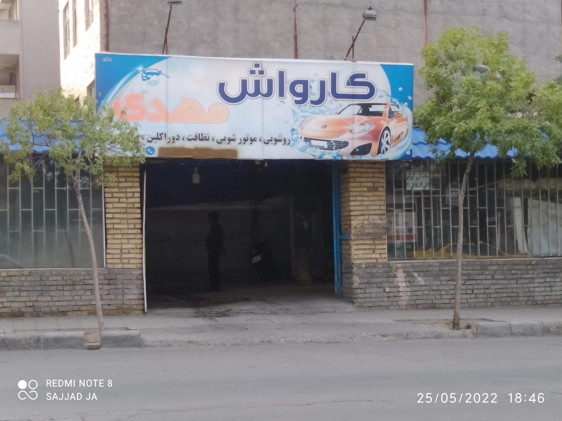 عکس کارواش مهدی