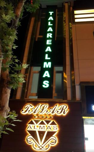 عکس تالار الماس