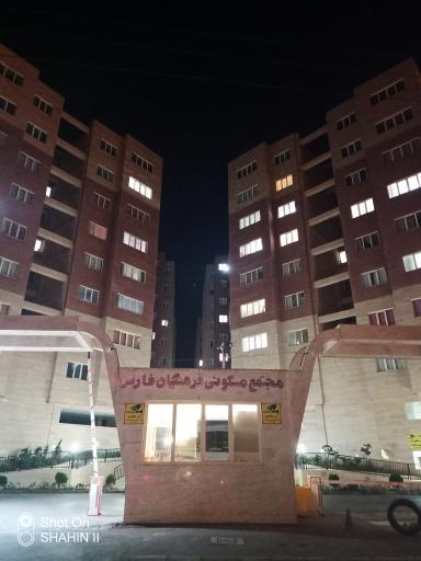 عکس مجتمع 512 واحدی فرهنگیان فارس