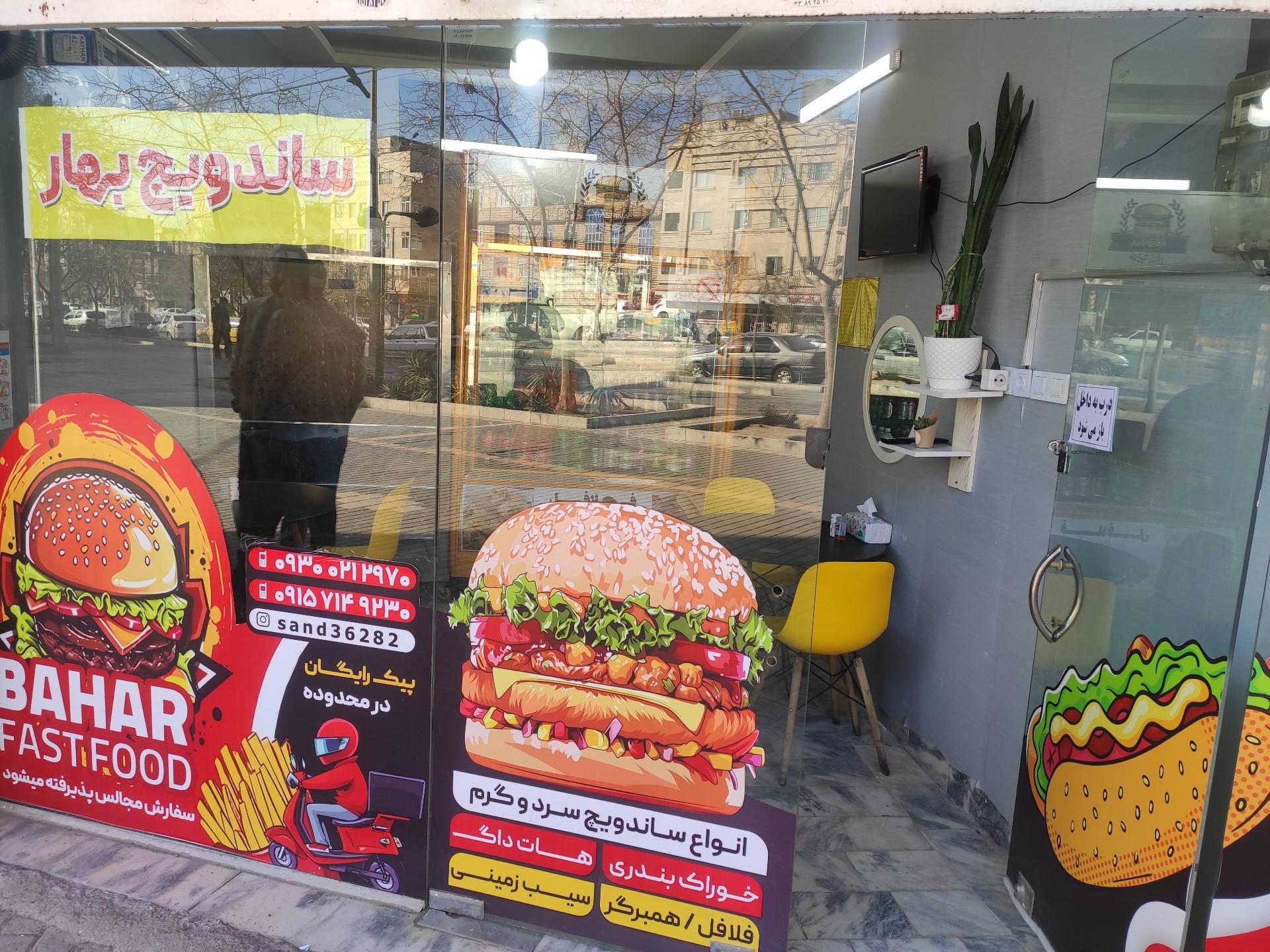 عکس ساندویچ بهار