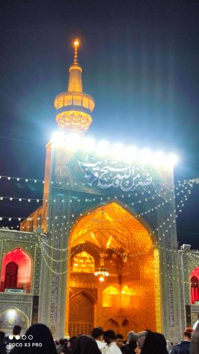 عکس صحن انقلاب