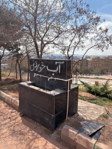 عکس پارک جنگلی رشدیه