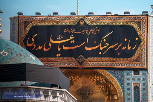 عکس صحن انقلاب