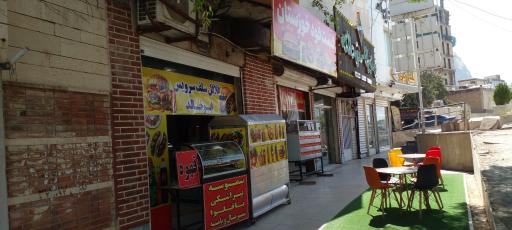 عکس فست فود خوزستان (ابوخالد)