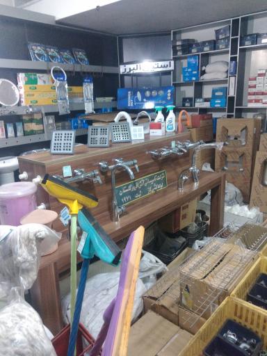 عکس لوله و لوازم ساختمانی شاهوار