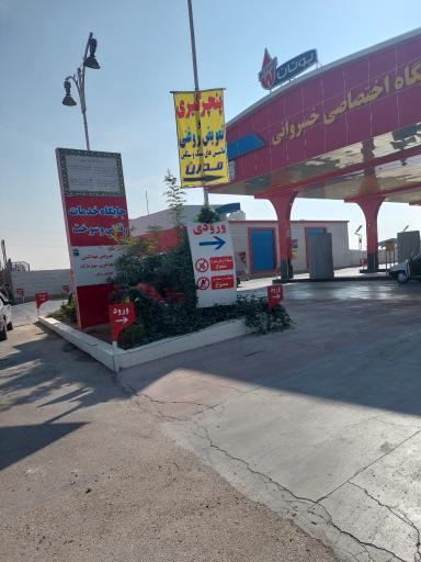 عکس تعویض روغن وپنچرگیری شبانه روزی مدرن