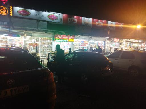 عکس مجتمع خدمات رفاهی