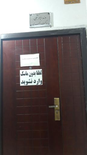 عکس کلینیک دندانپزشکی دکتر اکبری