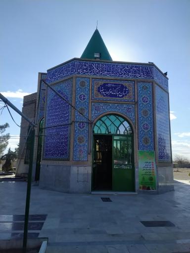عکس امامزاده سیدرضا