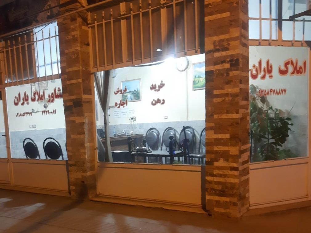 عکس مشاور املاک یاران