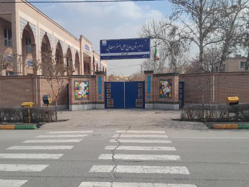 عکس دبیرستان دخترانه اعطایی