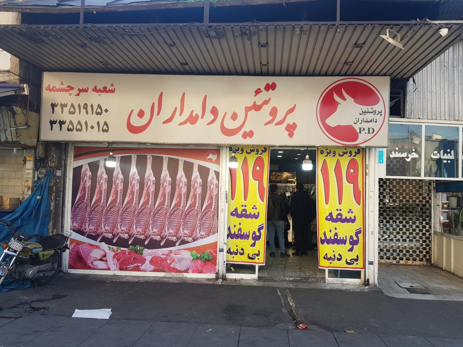 عکس پروتئین دامداران