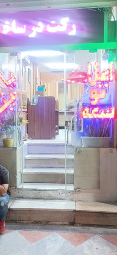 مشاور املاک توسعه پایتخت