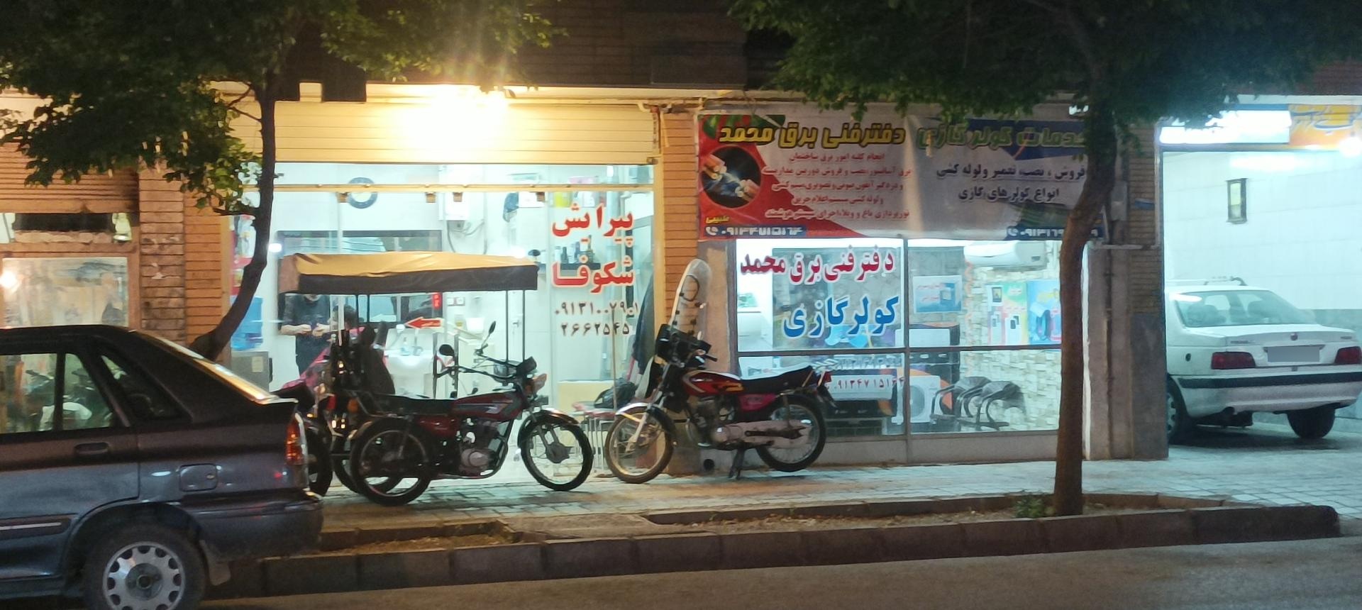 عکس دفتر فنی برق محمد (تعمیر و نصب انواع کولر گازی)