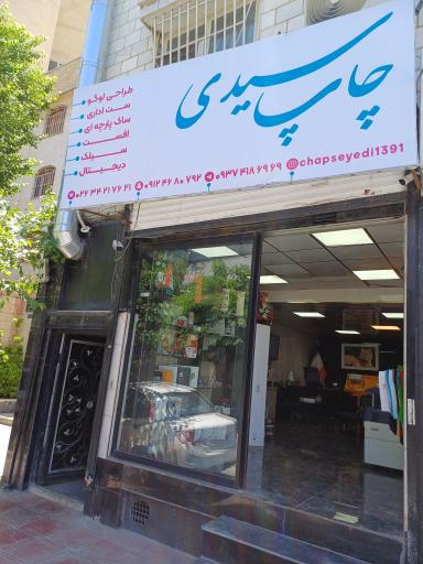 عکس چاپ سیدی