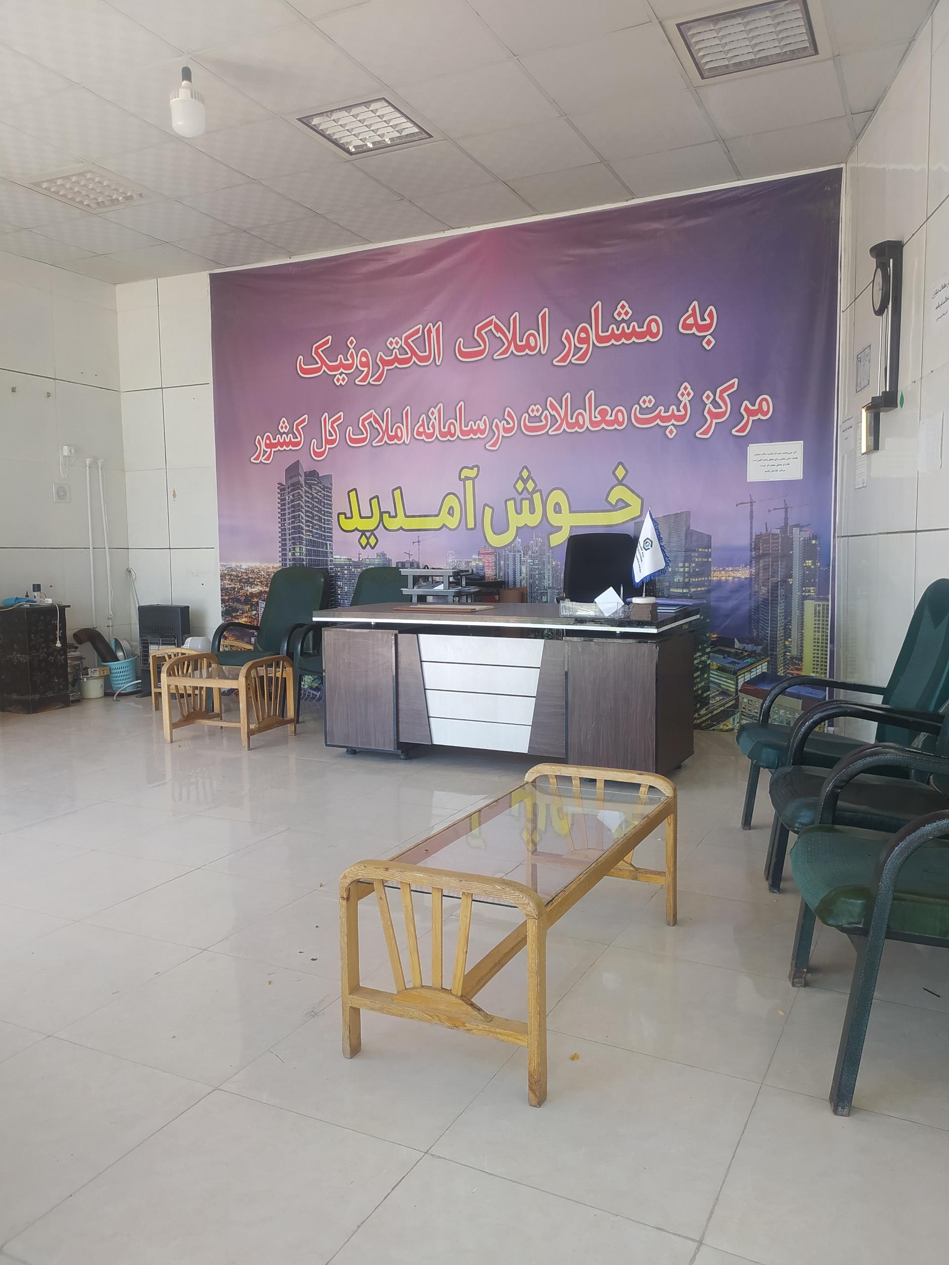 عکس مشاور املاک الکترونیک 