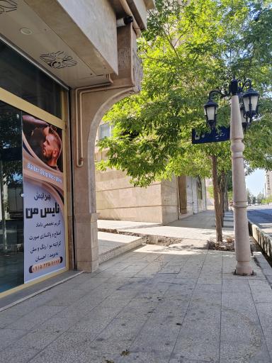 عکس پیرایش مردانه نایس من