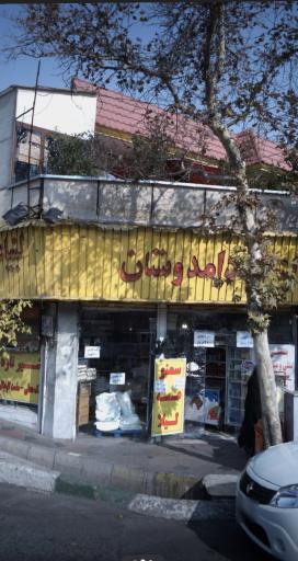 لبنیات دام‌دوستان