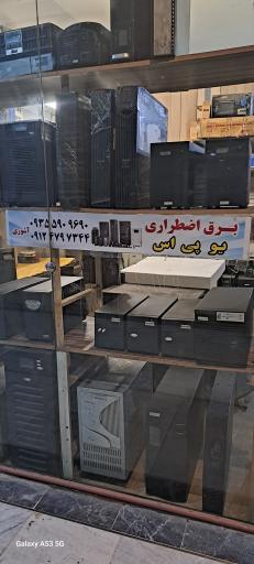 عکس UPS توسعه ارتباطات