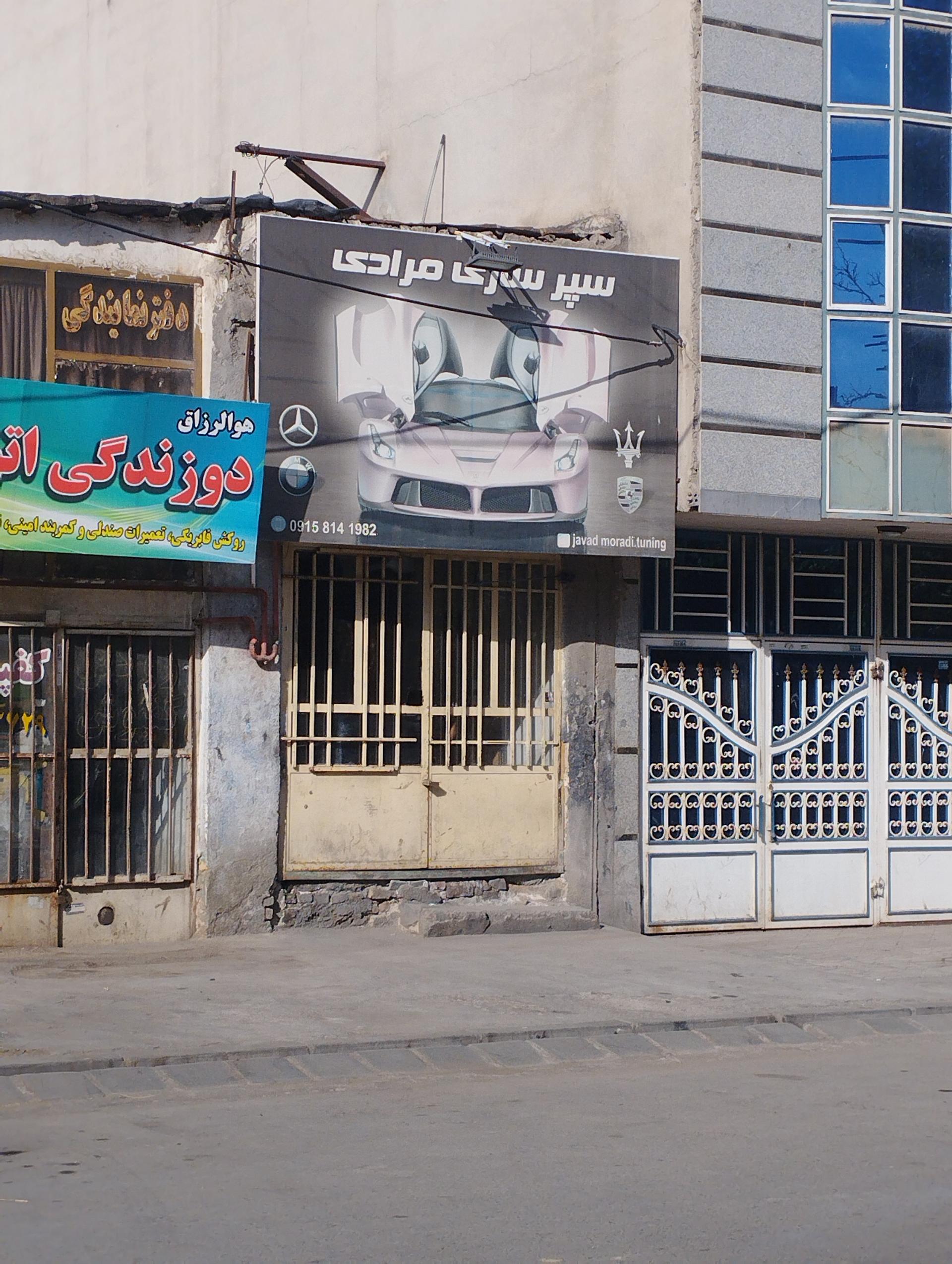 عکس سپر سازی