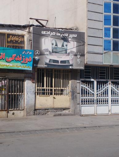 عکس سپر سازی