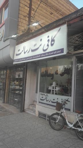 عکس کافی نت رسالت 