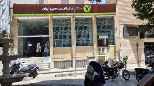 عکس بانک قرض‌الحسنه مهر ایران 